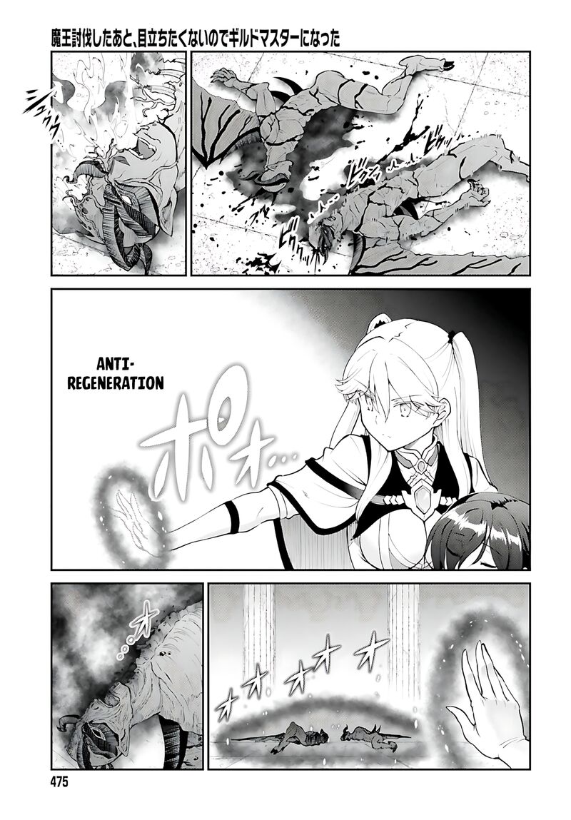 Maou Toubatsu Shita Ato Medachitakunai Node Guild Master Ni Natta 44 16