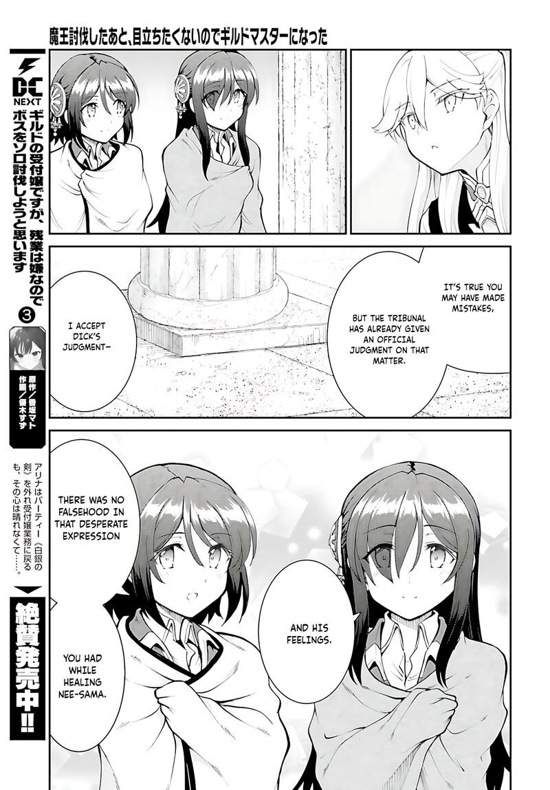 Maou Toubatsu Shita Ato Medachitakunai Node Guild Master Ni Natta 44 26