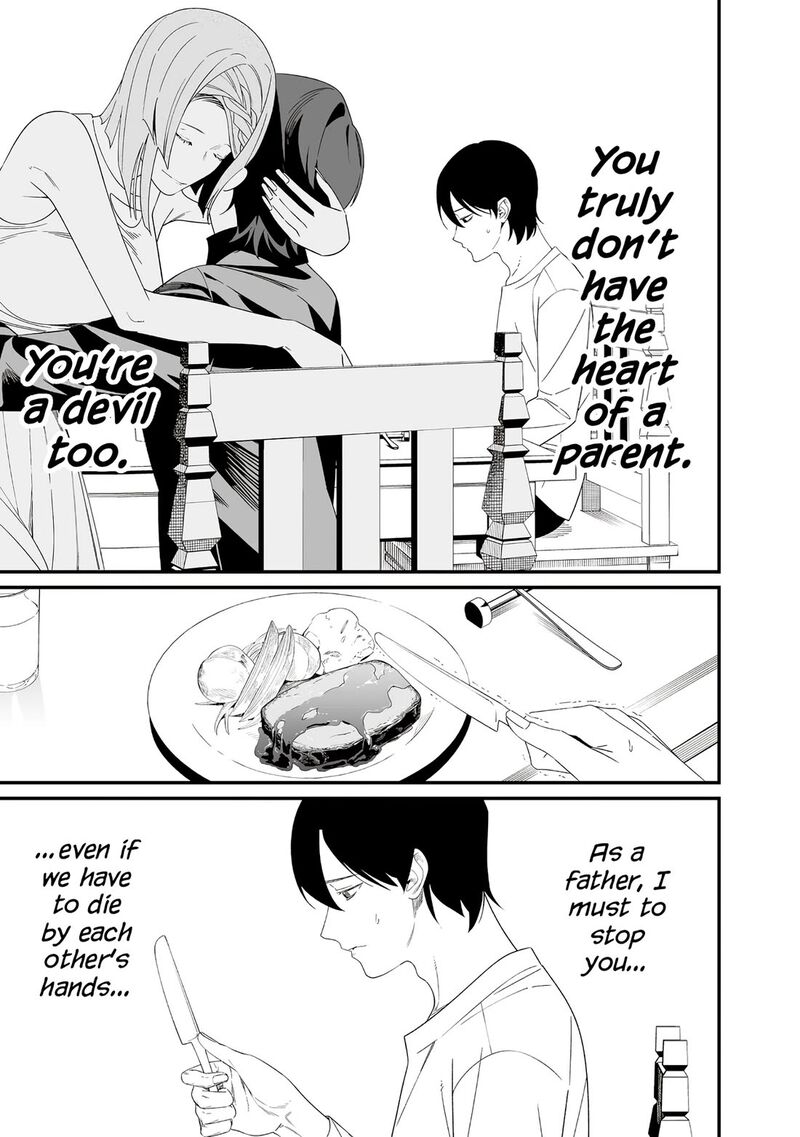 Maria No Danzai 70 17