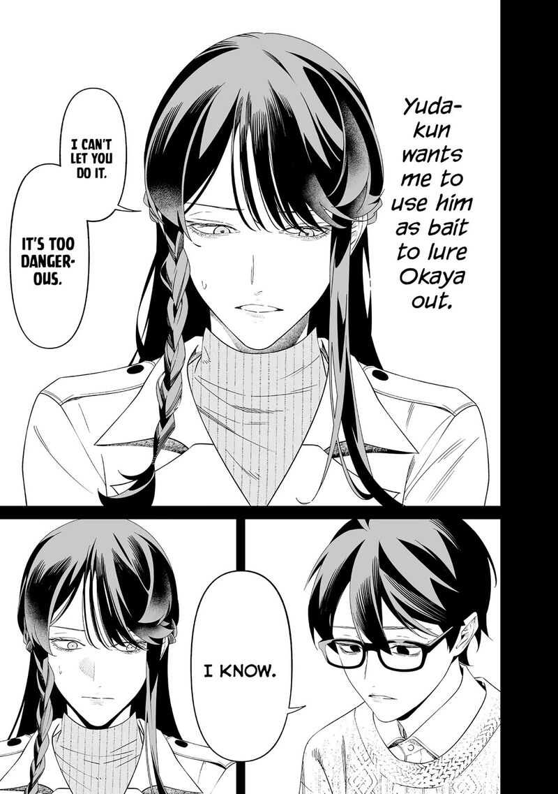 Maria No Danzai 71 6