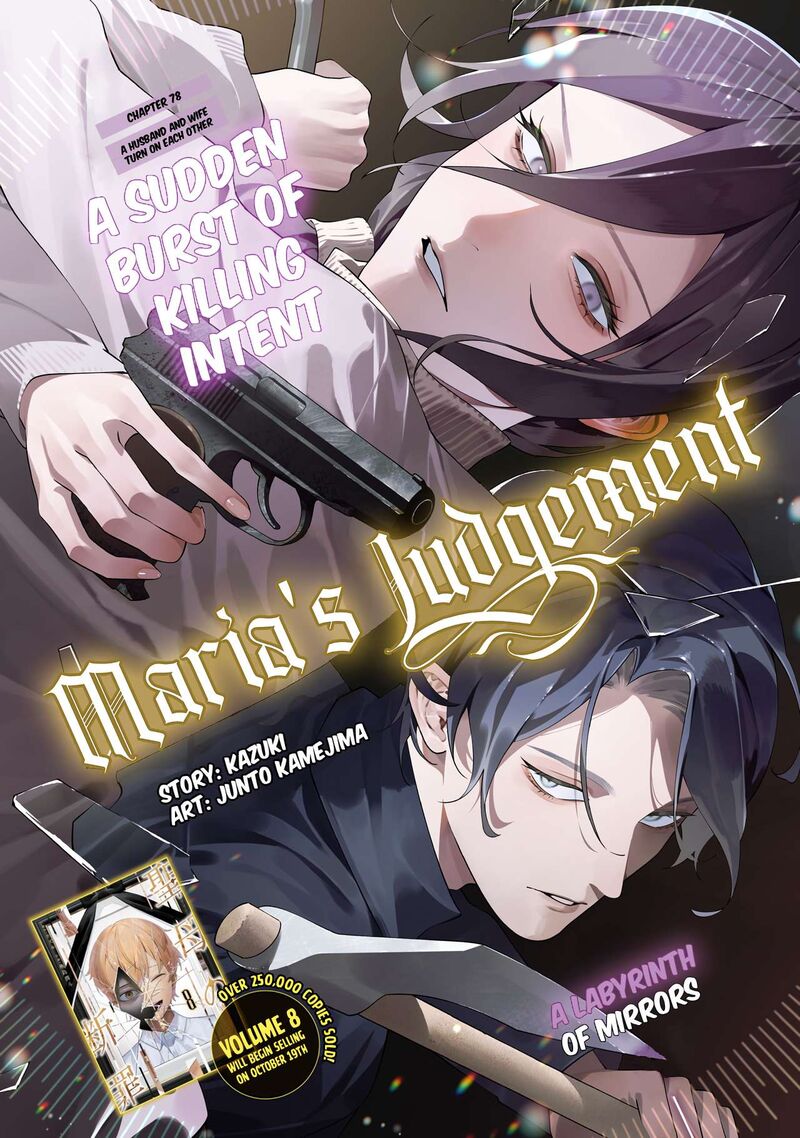Maria No Danzai 78 2