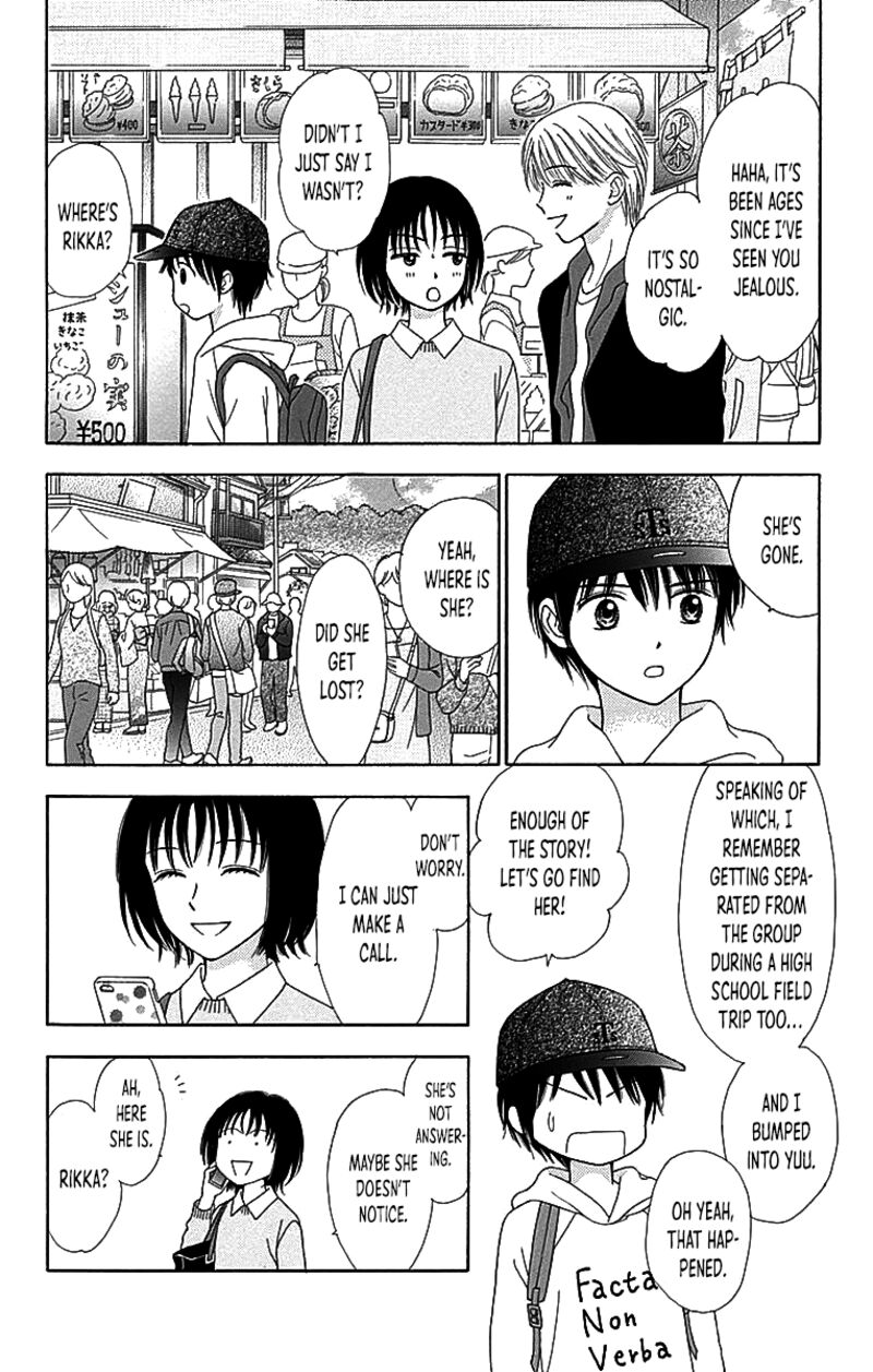 Marmalade Boy Little 30 25