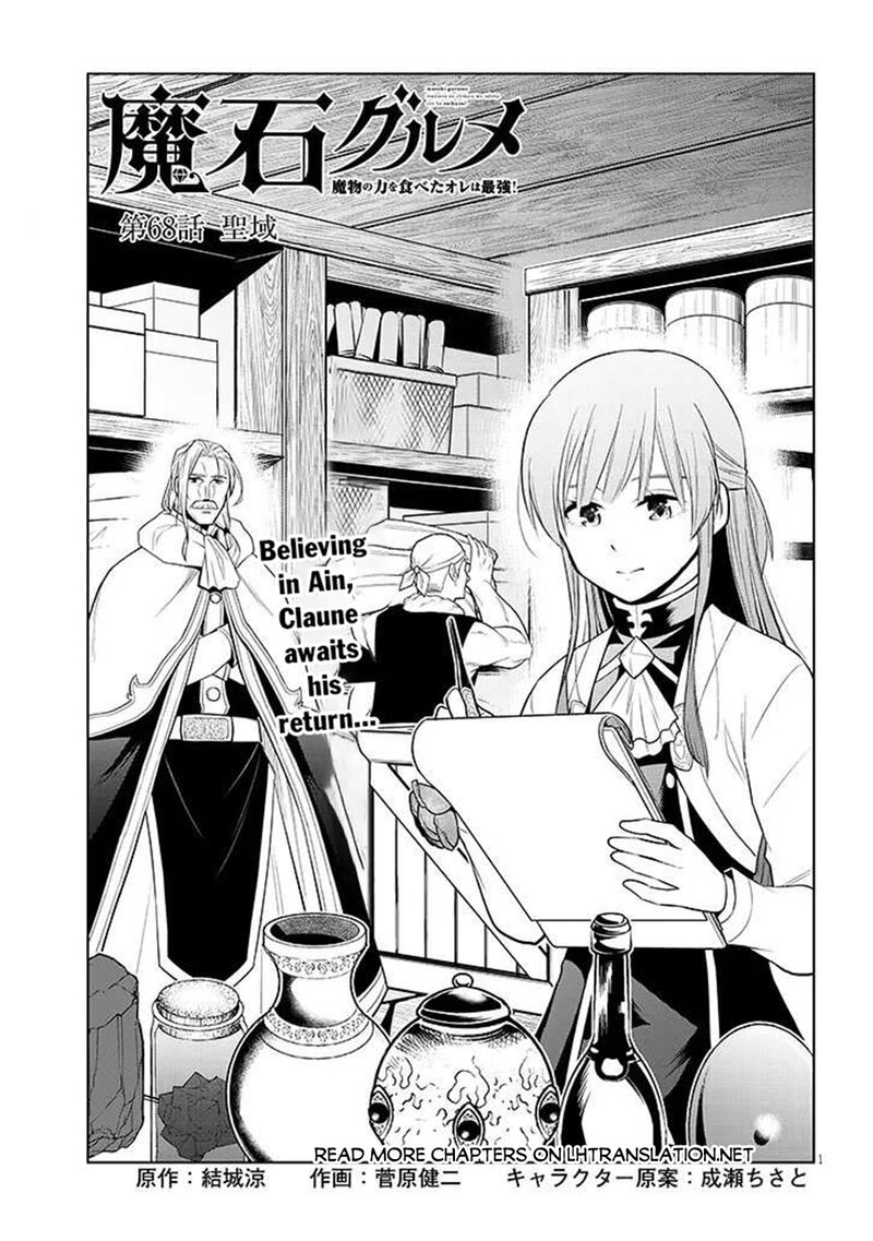 Maseki Gurume Mamono No Chikara O Tabeta Ore Wa Saikyou 68a 1