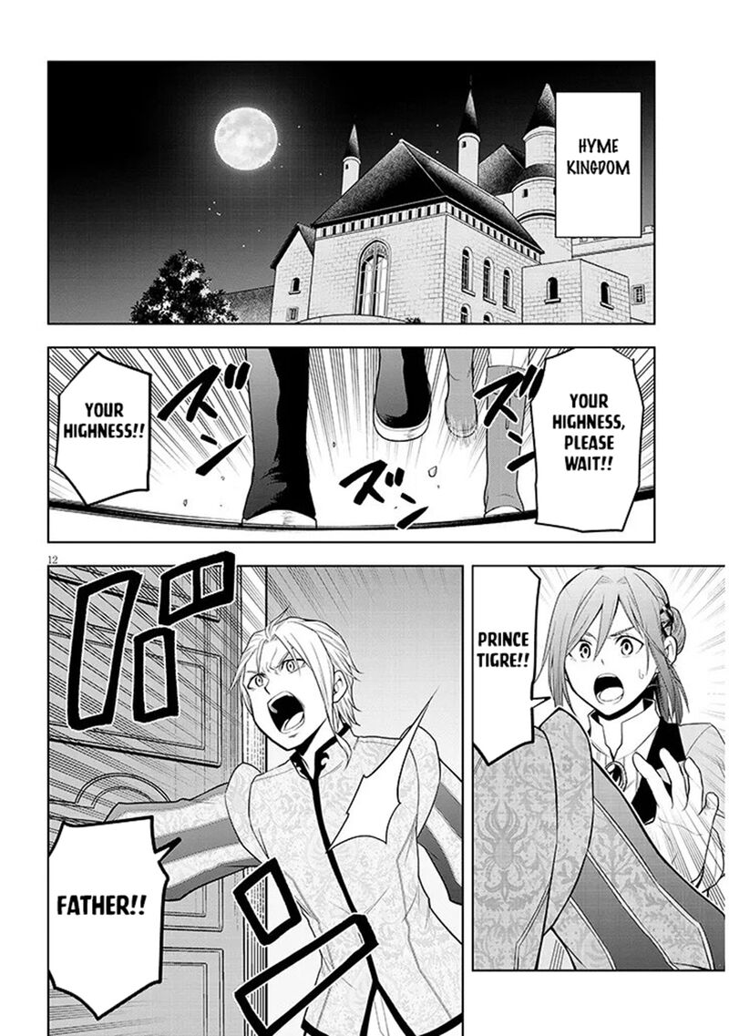 Maseki Gurume Mamono No Chikara O Tabeta Ore Wa Saikyou 73 12
