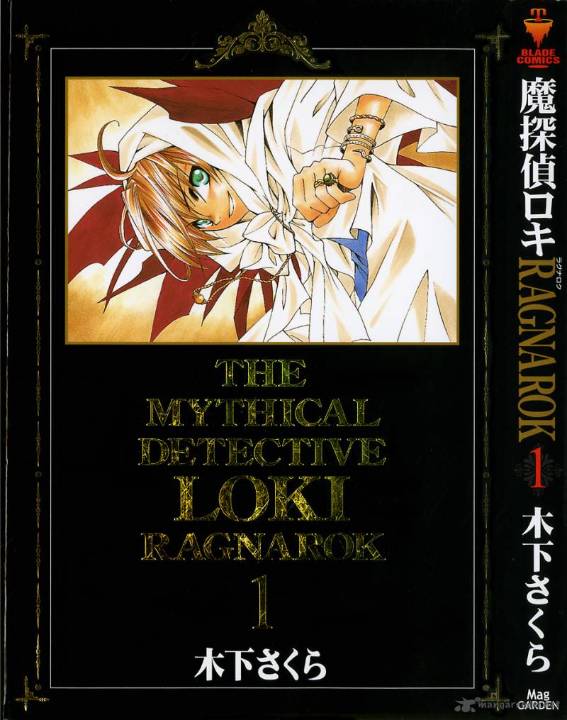 Matantei Loki Ragnarok 1 1