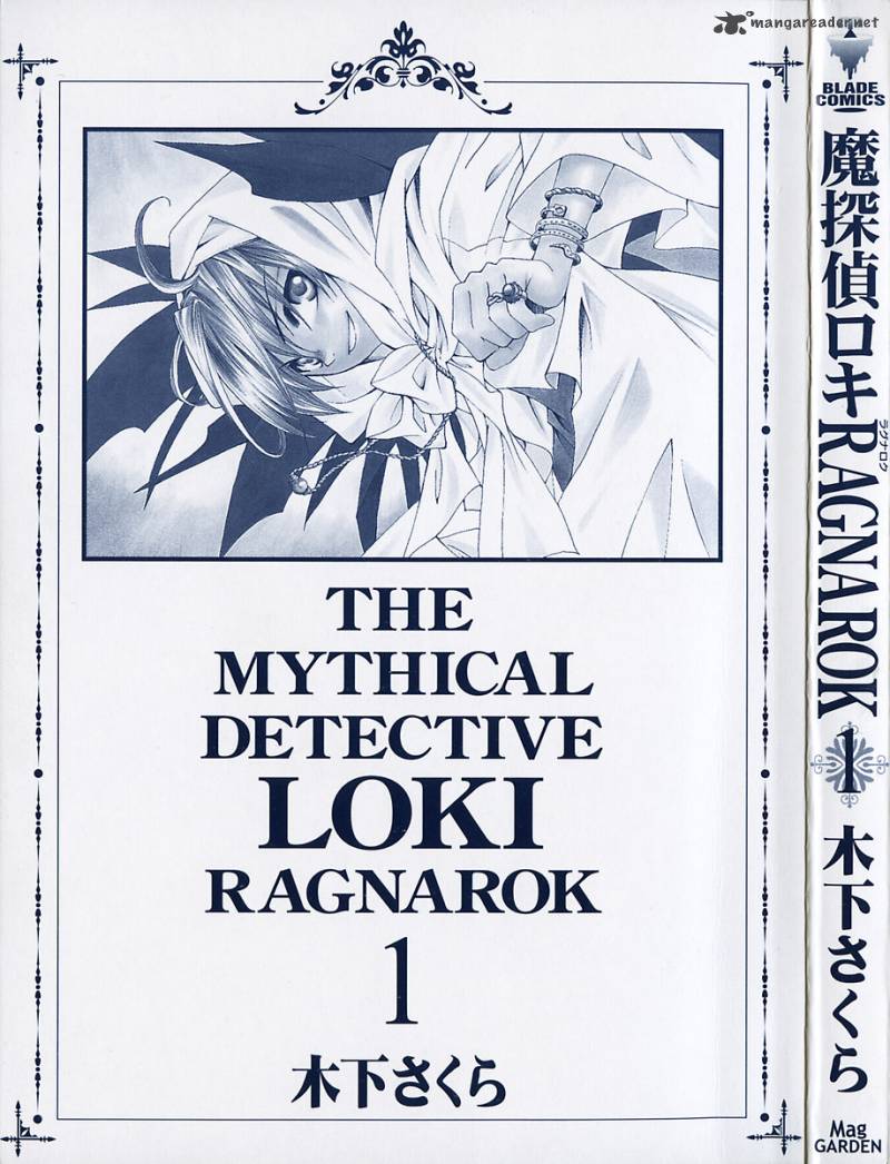 Matantei Loki Ragnarok 1 5