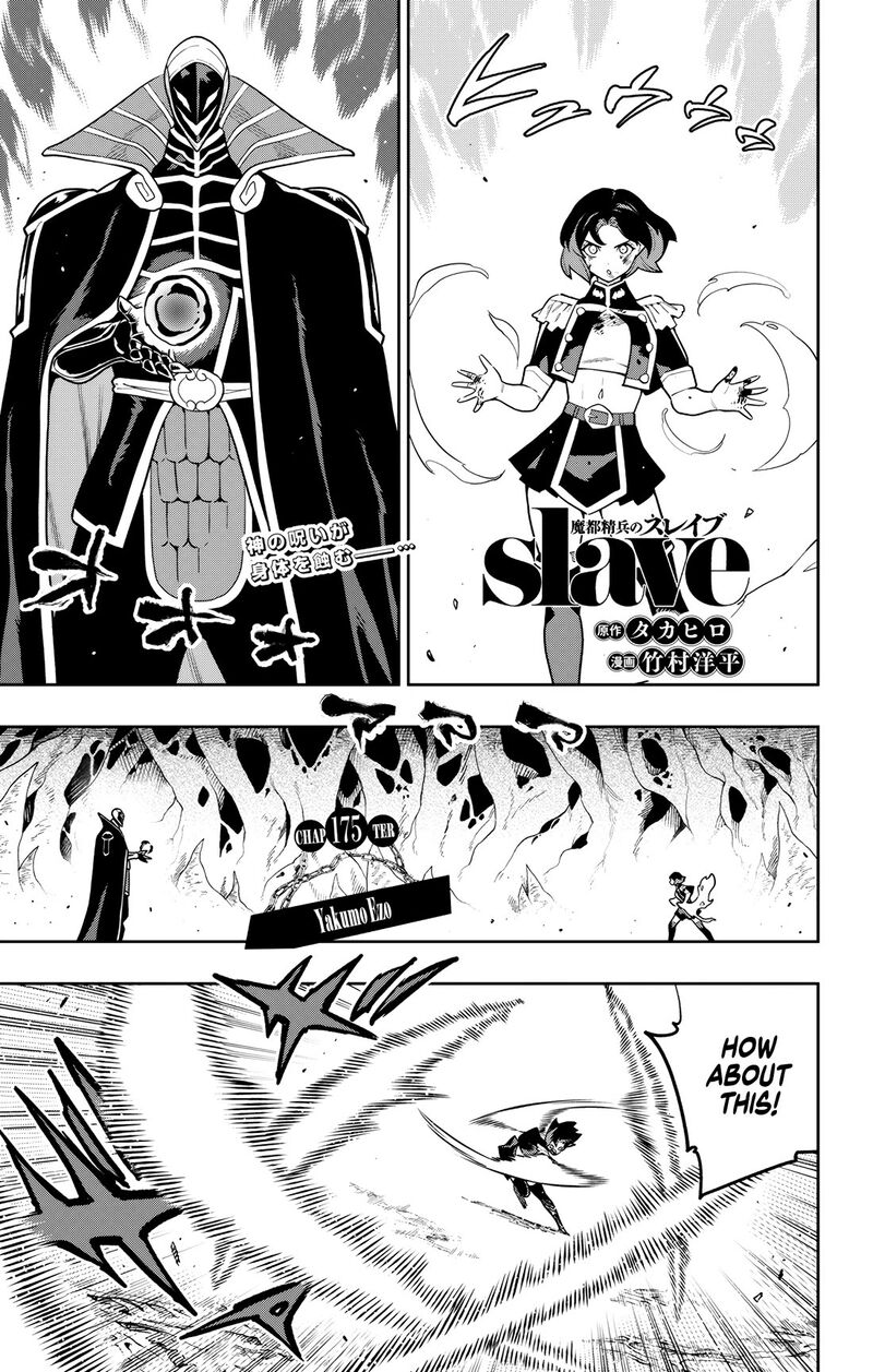 Mato Seihei No Slave 175 1