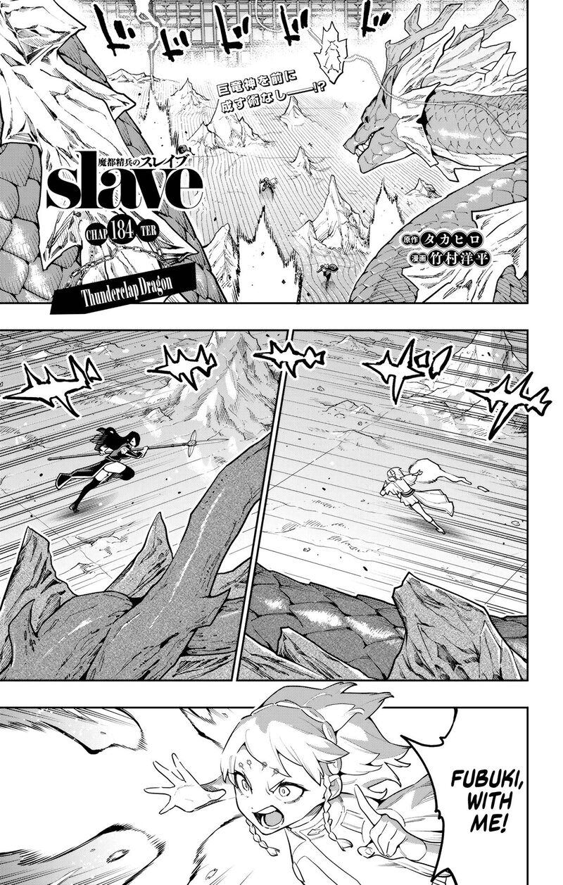 Mato Seihei No Slave 184 1