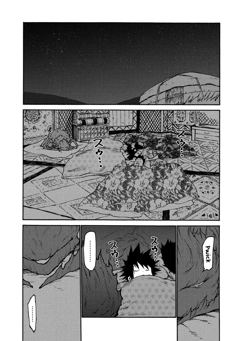 Mazumeshi Elf To Yuuboku Gurashi 33 27