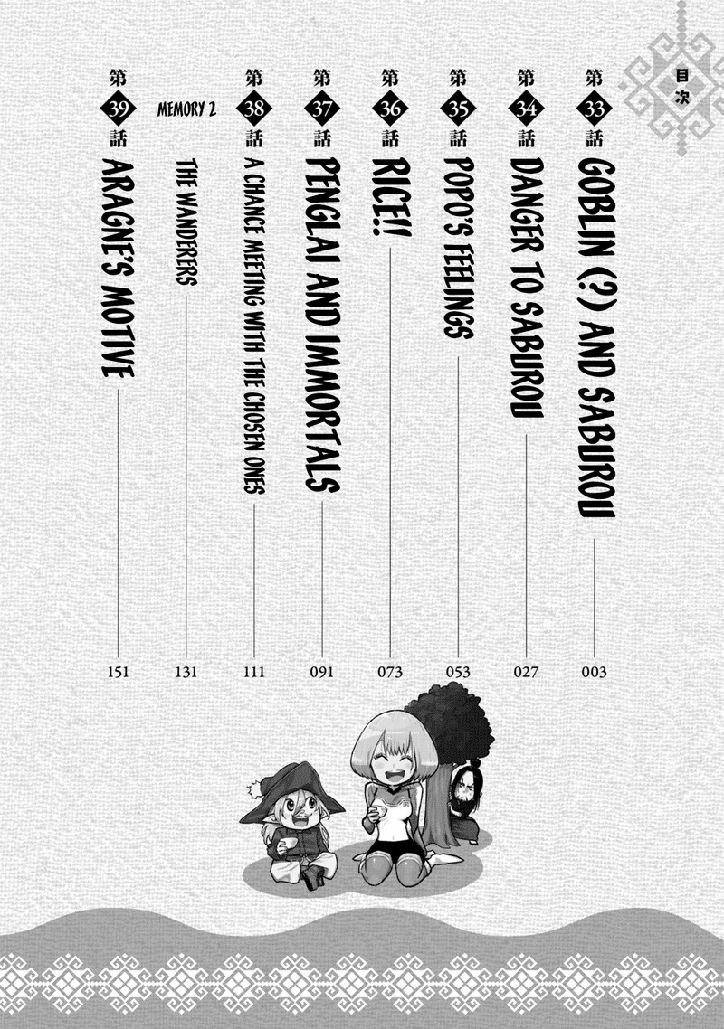 Mazumeshi Elf To Yuuboku Gurashi 33 4