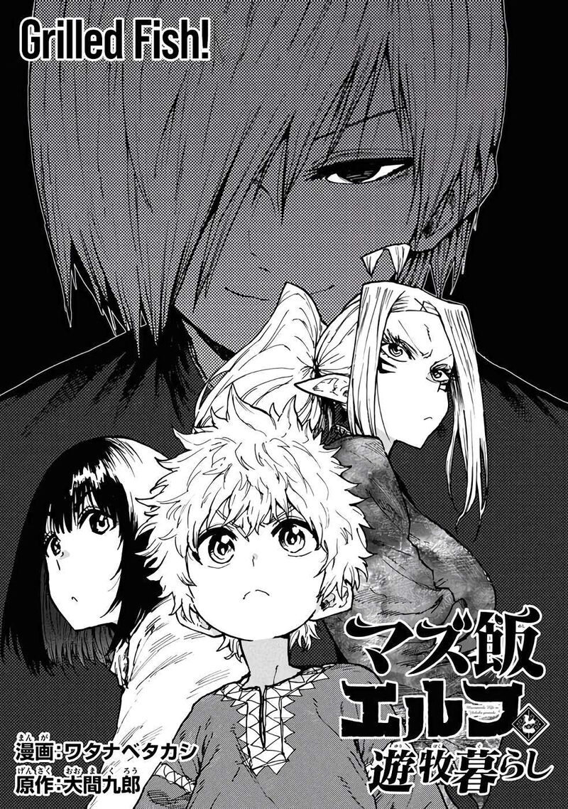 Mazumeshi Elf To Yuuboku Gurashi 77 4