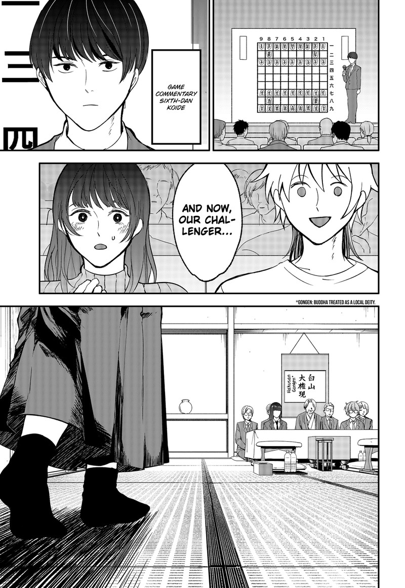 Me No Mae No Kami Sama 46 3