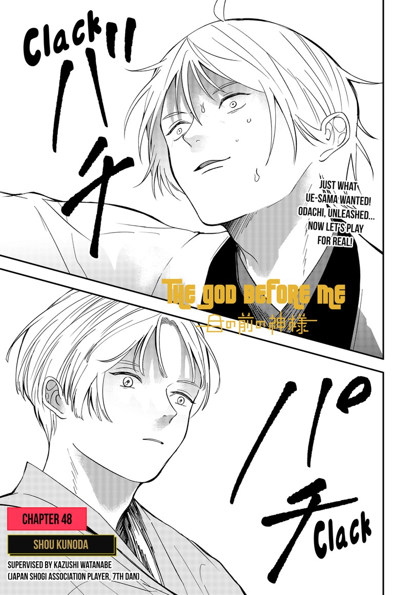 Me No Mae No Kami Sama 48 1