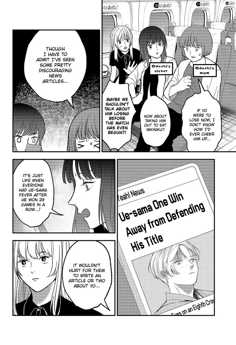Me No Mae No Kami Sama 51 2