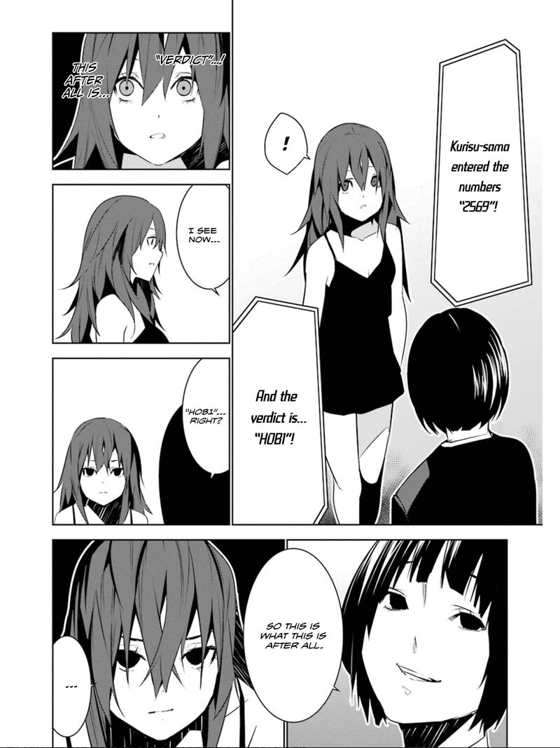 Mei No Maiden 18 3