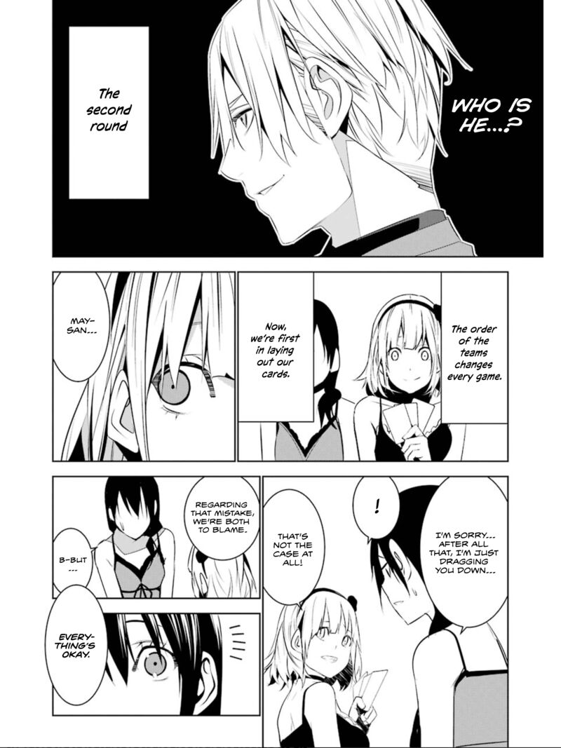 Mei No Maiden 22 18