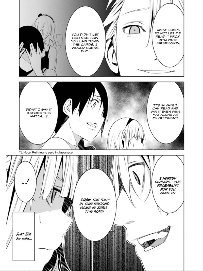Mei No Maiden 22 21