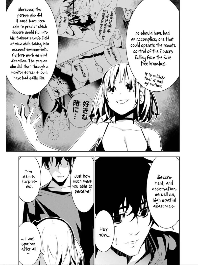 Mei No Maiden 8 13