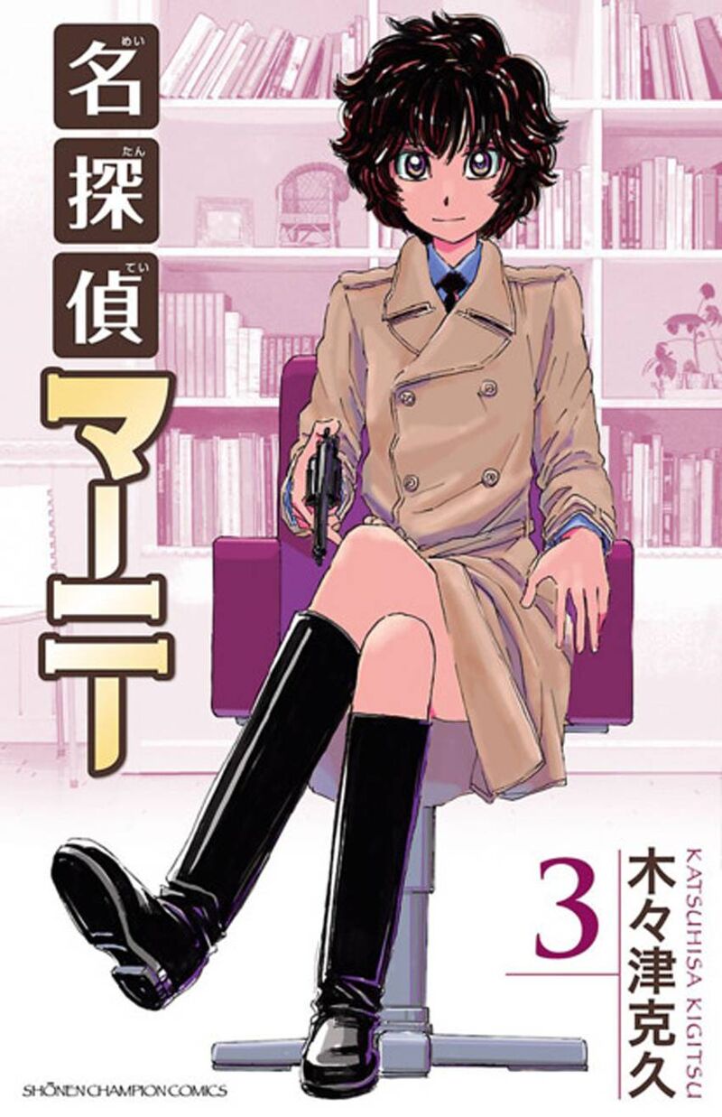 Meitantei Marnie 24 1