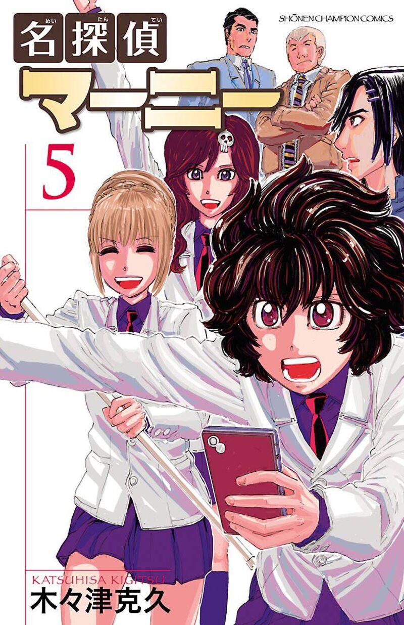Meitantei Marnie 37 1
