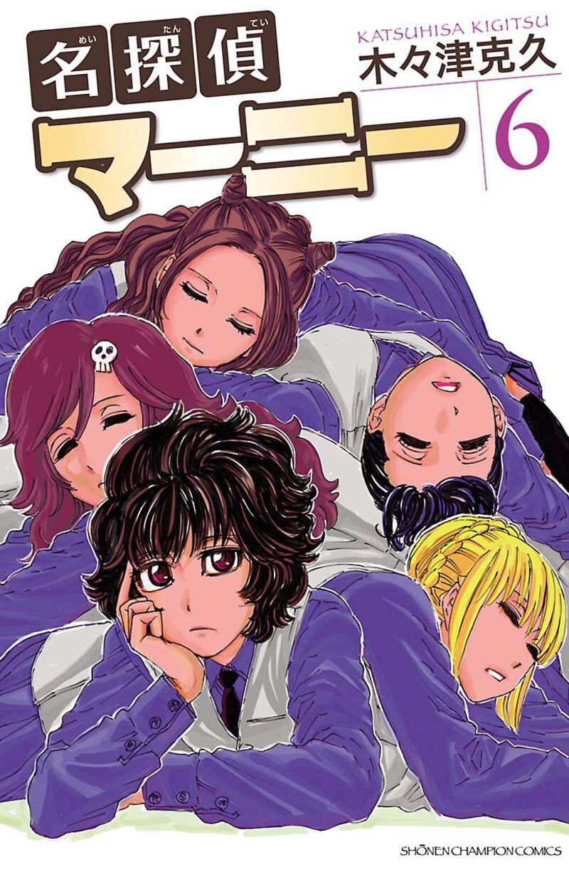 Meitantei Marnie 49 1