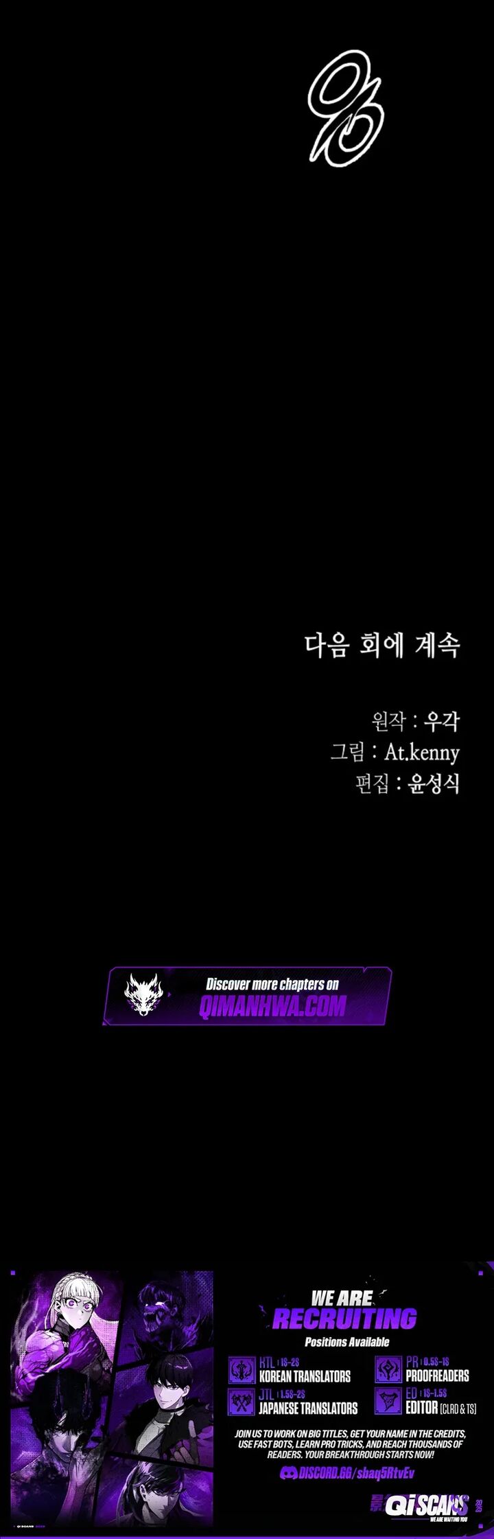 Memoir Of The God Of War 254 13