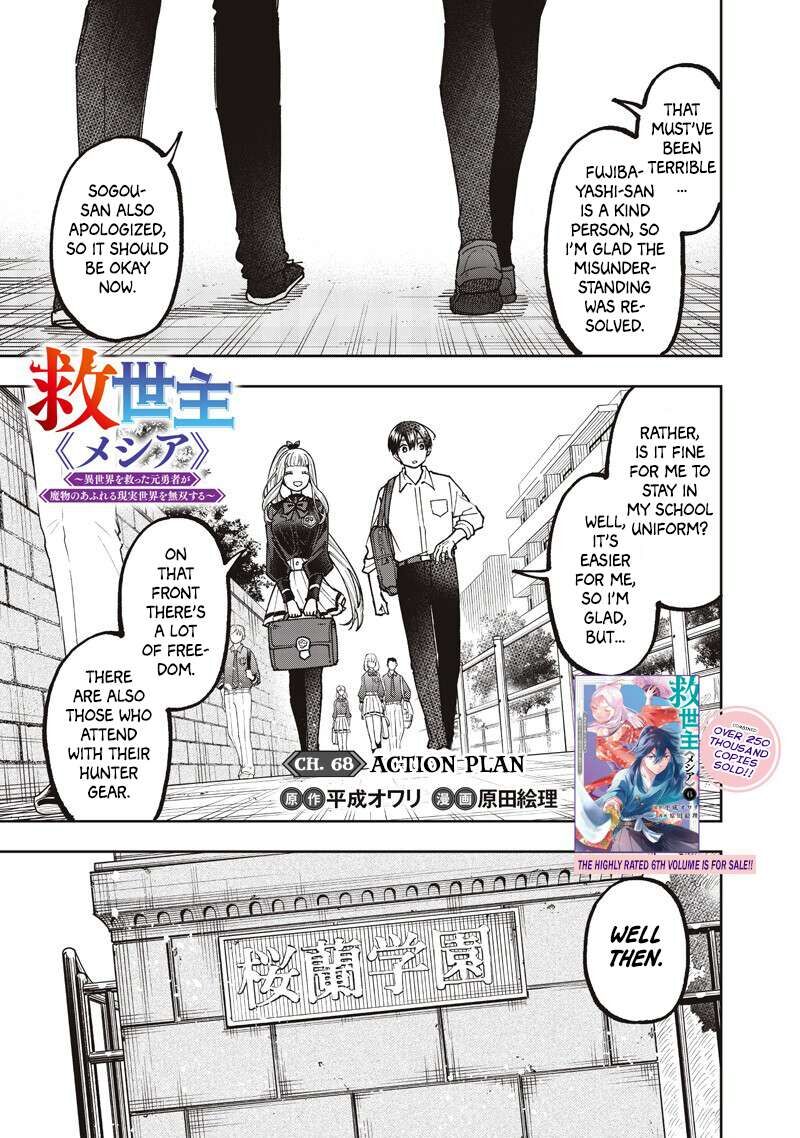 Messiah Isekai O Sukutta Moto Yuusha Ga Mamono No Afureru Genjitsu Sekai O Musou Suru 68 2