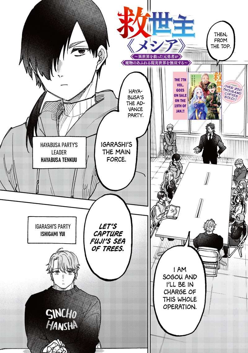 Messiah Isekai O Sukutta Moto Yuusha Ga Mamono No Afureru Genjitsu Sekai O Musou Suru 69 3