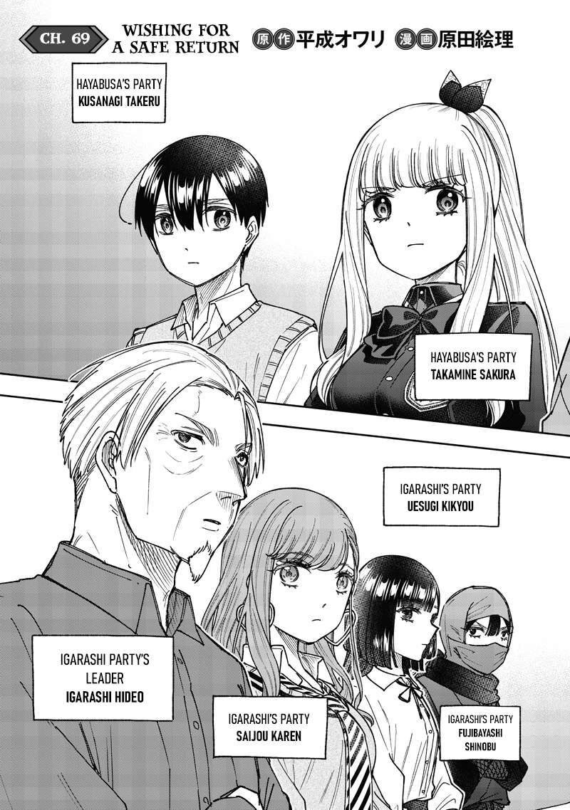 Messiah Isekai O Sukutta Moto Yuusha Ga Mamono No Afureru Genjitsu Sekai O Musou Suru 69 4