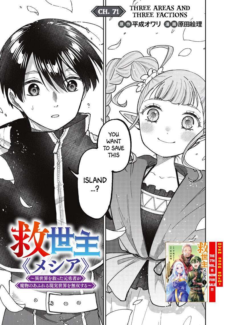 Messiah Isekai O Sukutta Moto Yuusha Ga Mamono No Afureru Genjitsu Sekai O Musou Suru 71 2