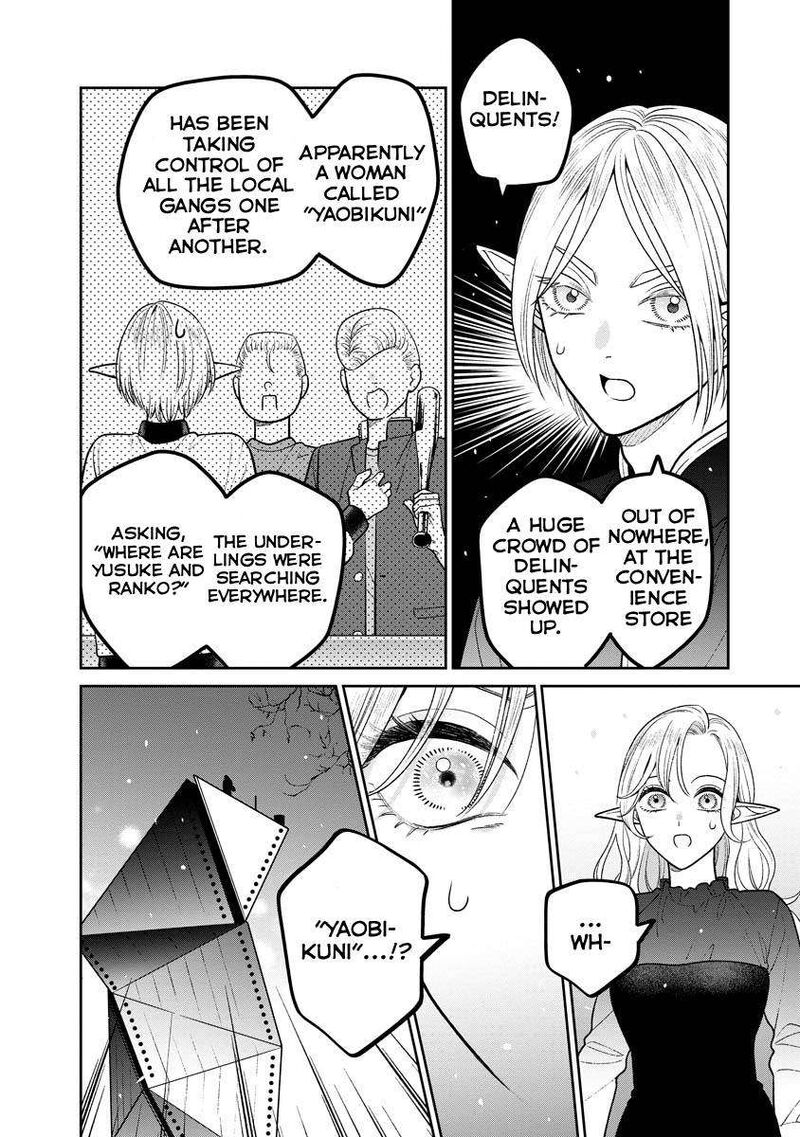 Miboujin Elf No Kanamori San 14 20