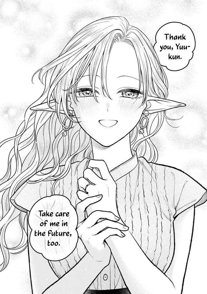 Miboujin Elf No Kanamori San 18 23