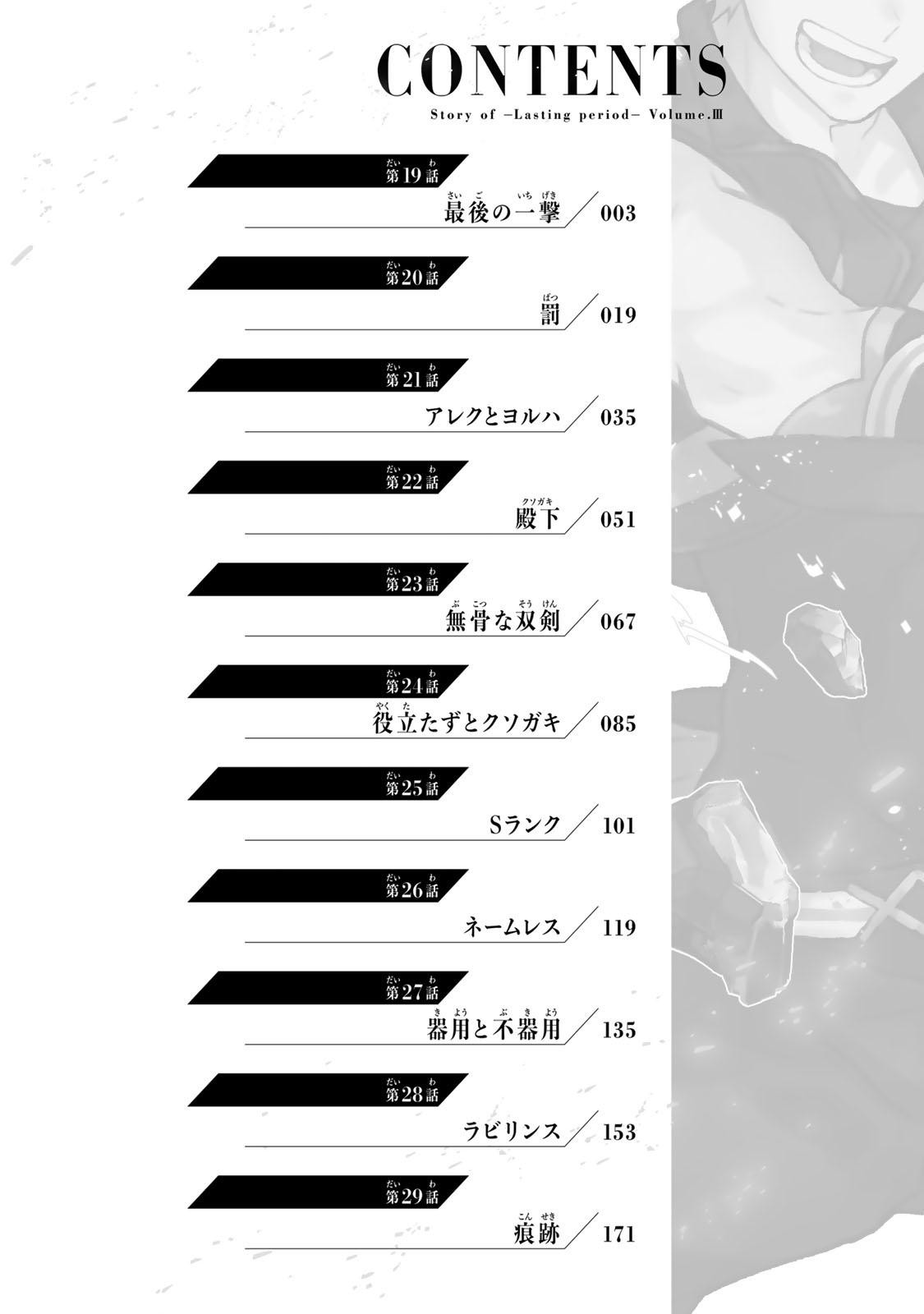Mikata Ga Yowasugite Hojo Mahou Ni Tesshiteita Kyuutei Mahoushi Tsuihou Sarete Saikyou Wo Mezashimasu 19 2