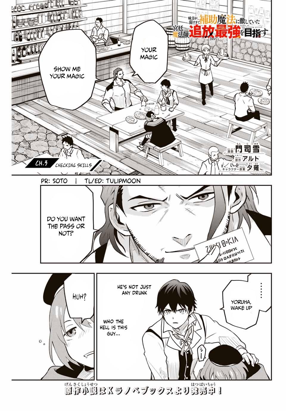 Mikata Ga Yowasugite Hojo Mahou Ni Tesshiteita Kyuutei Mahoushi Tsuihou Sarete Saikyou Wo Mezashimasu 3 1