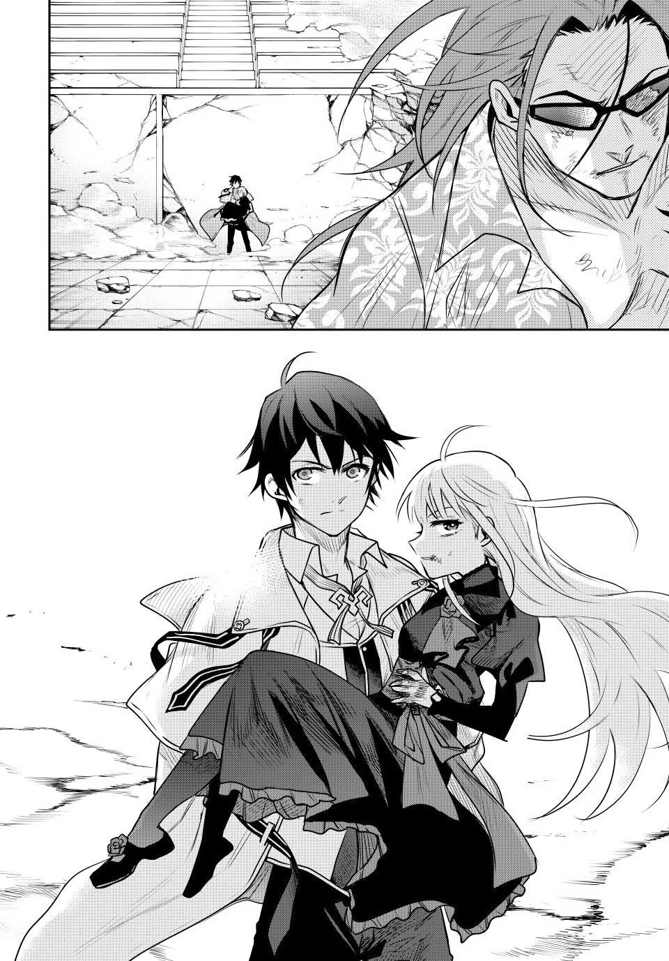 Mikata Ga Yowasugite Hojo Mahou Ni Tesshiteita Kyuutei Mahoushi Tsuihou Sarete Saikyou Wo Mezashimasu 67 7