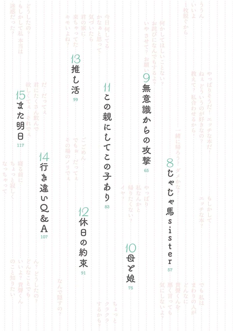 Mikoto Chan Wa Kirawaretakunai 1 5