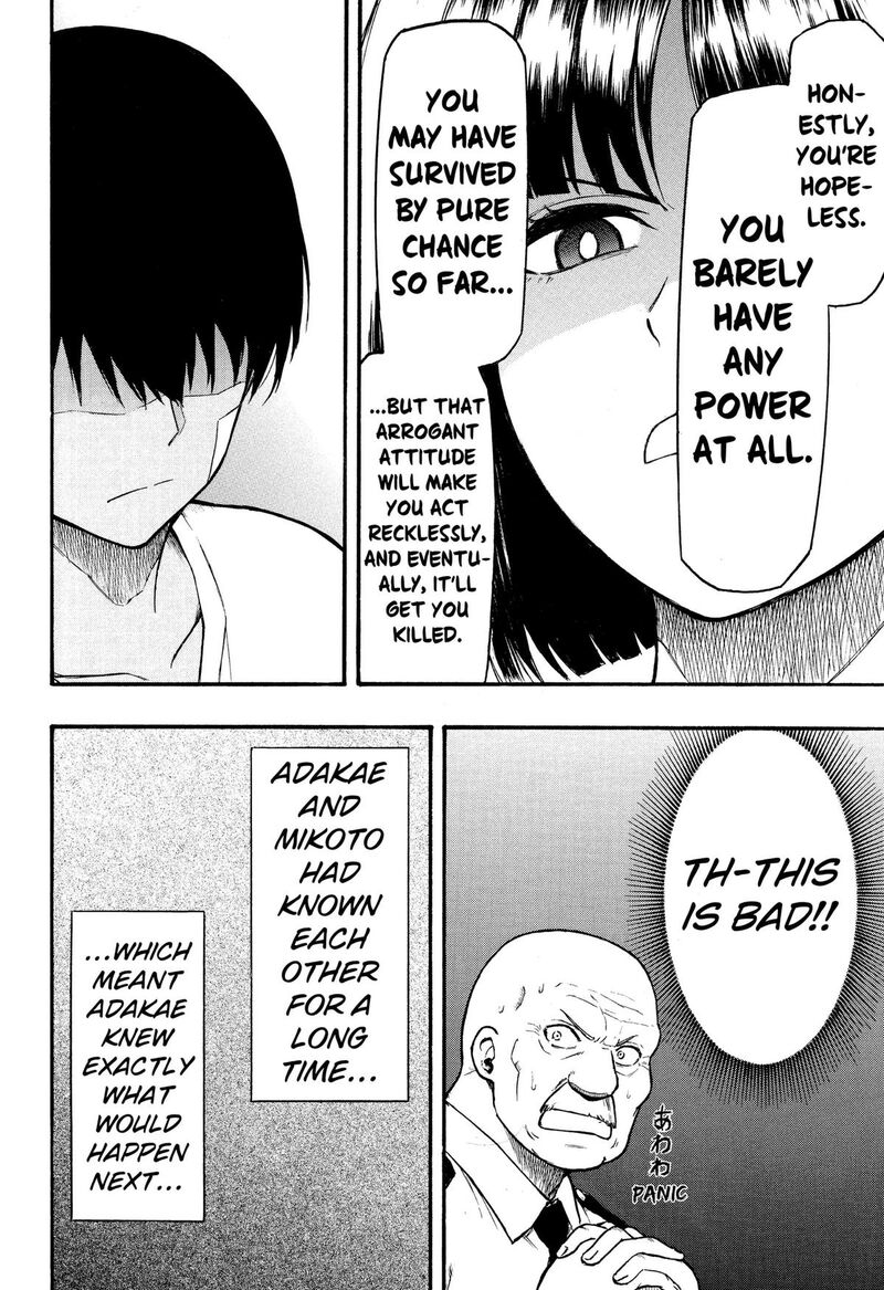 Mikotohako 3 22
