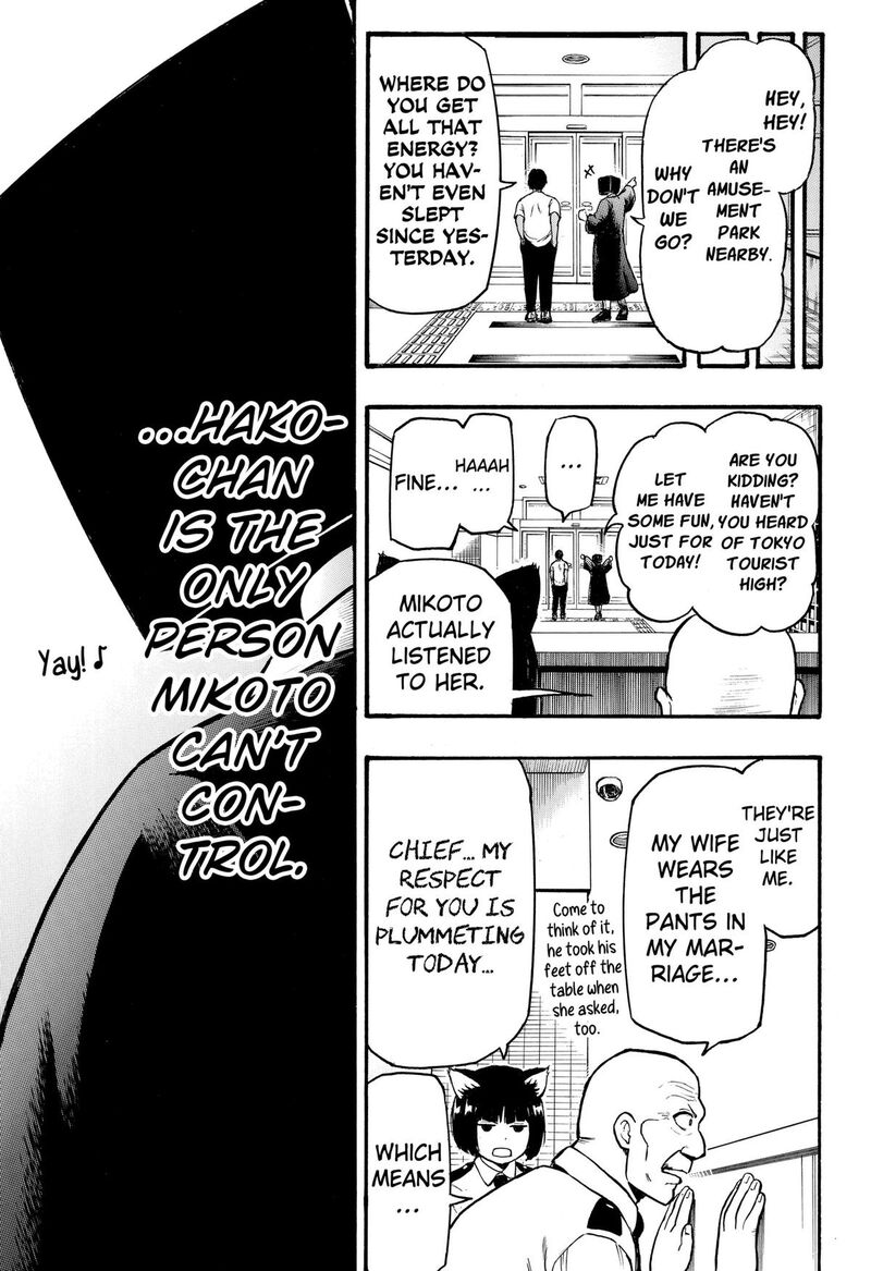 Mikotohako 3 31