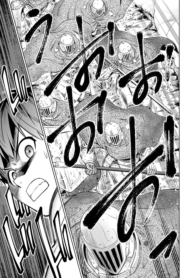 Millimos Saga Battei Ouji No Tensei Senki 15 29