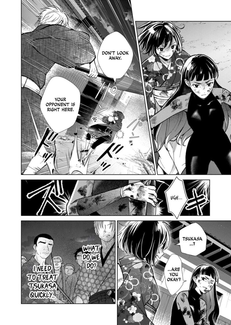 Minikui Yuukaku No Ko 101 3