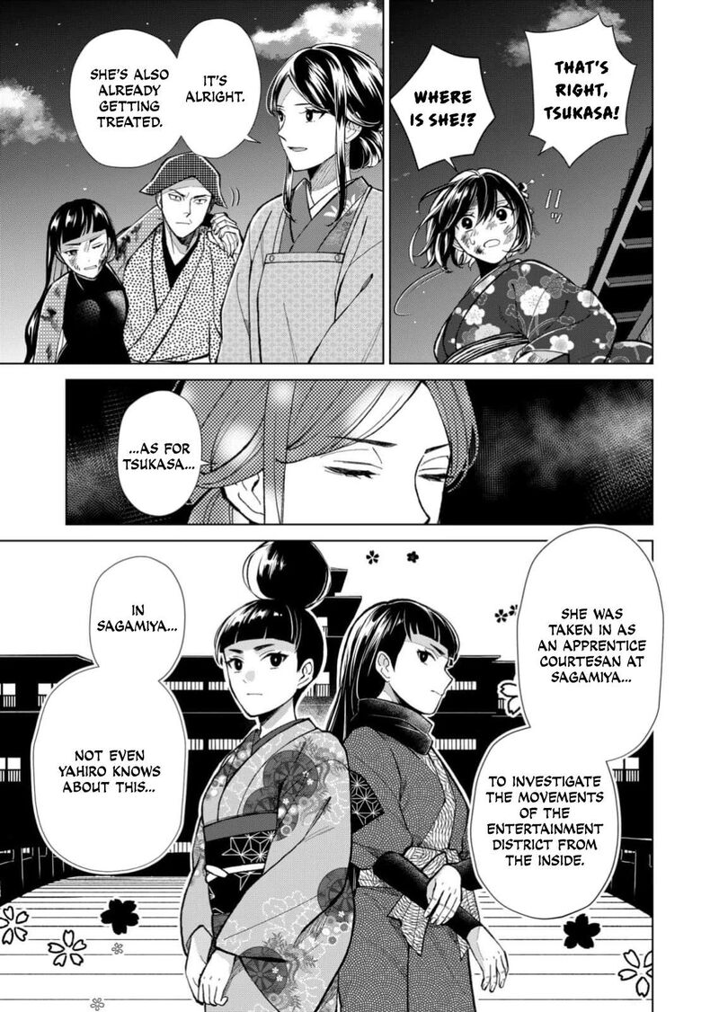 Minikui Yuukaku No Ko 102 12