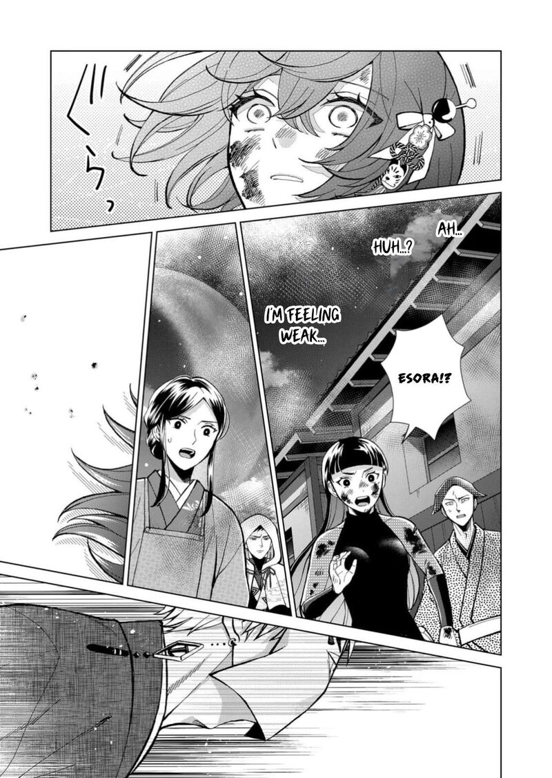 Minikui Yuukaku No Ko 102 14