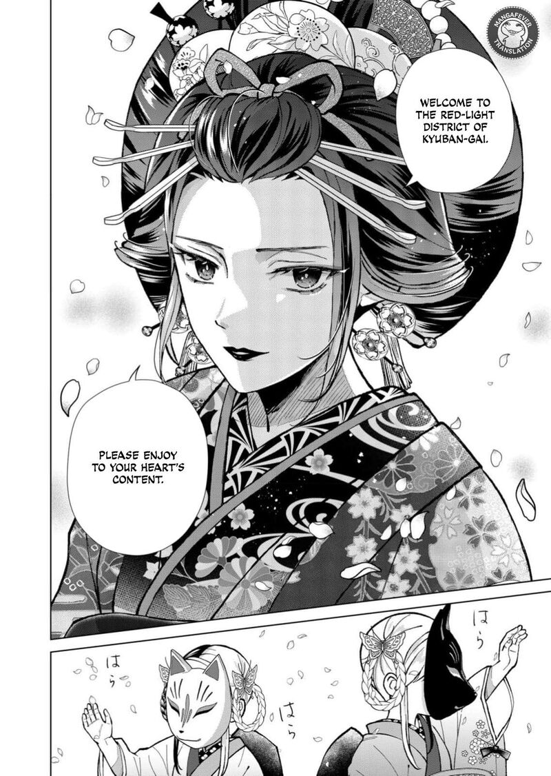 Minikui Yuukaku No Ko 94 12