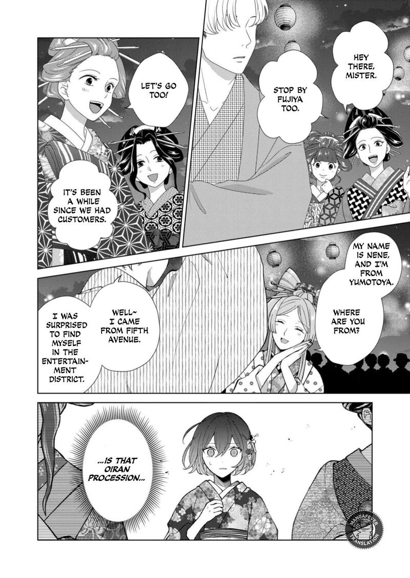 Minikui Yuukaku No Ko 94 14