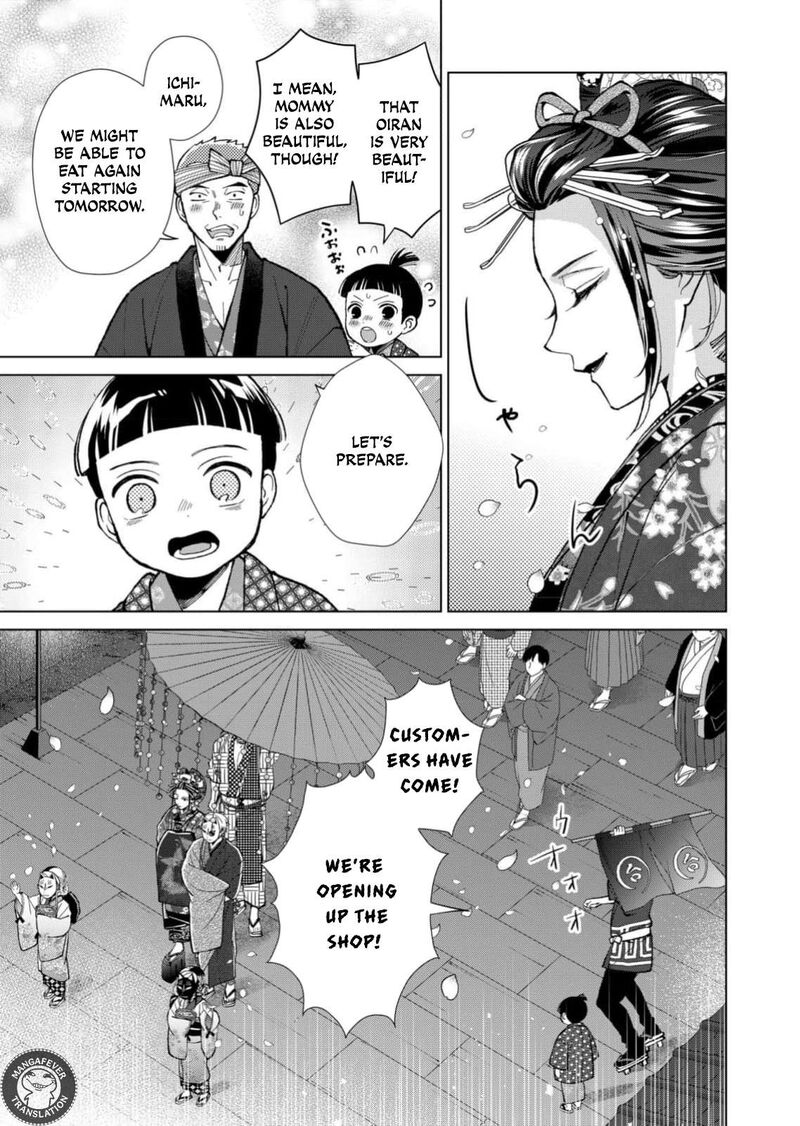 Minikui Yuukaku No Ko 94 7