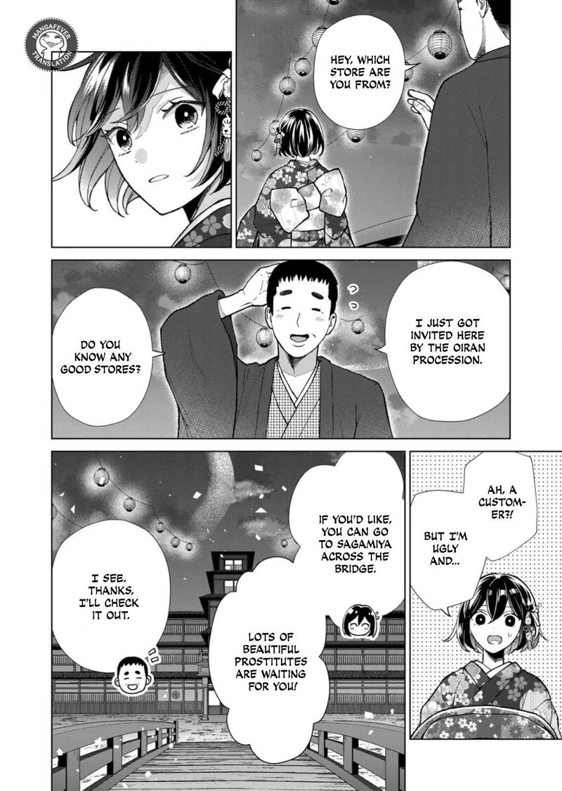 Minikui Yuukaku No Ko 95 5