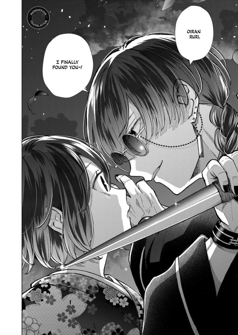 Minikui Yuukaku No Ko 95 9