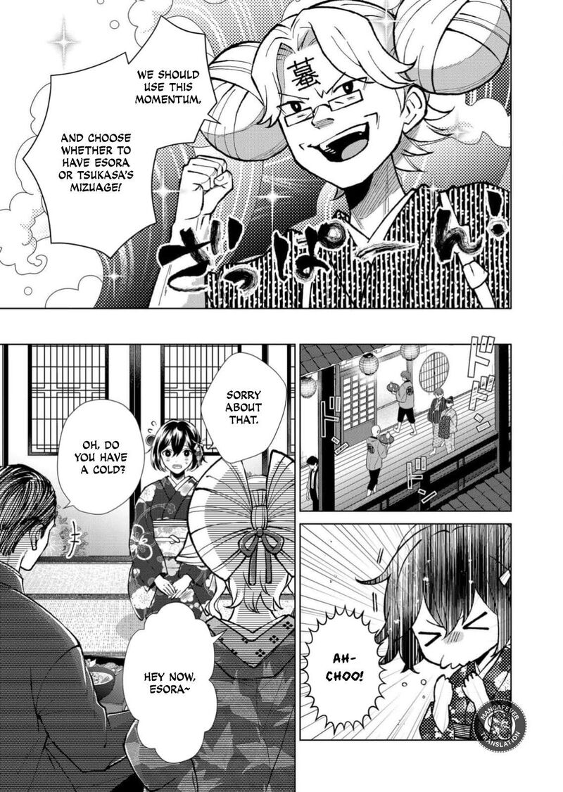 Minikui Yuukaku No Ko 96 10