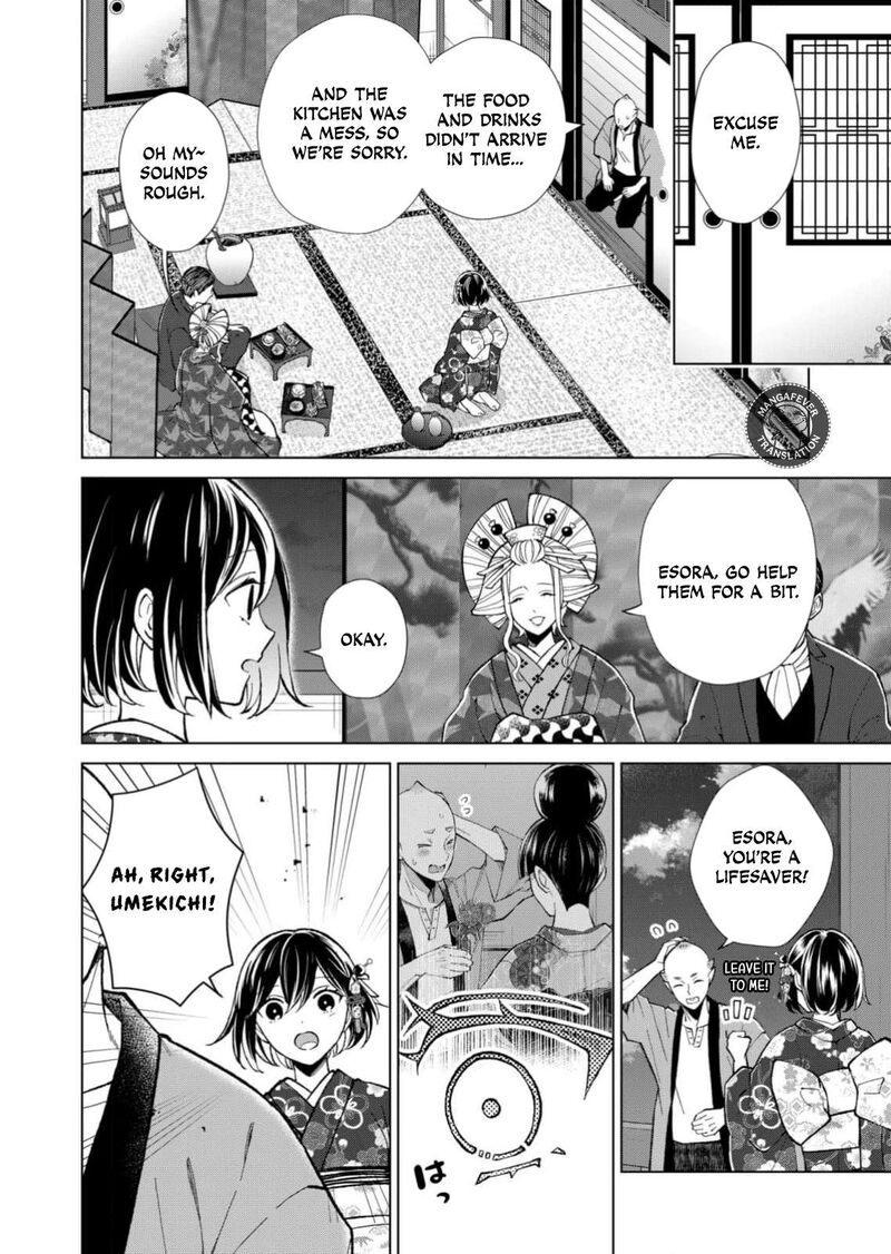 Minikui Yuukaku No Ko 96 11