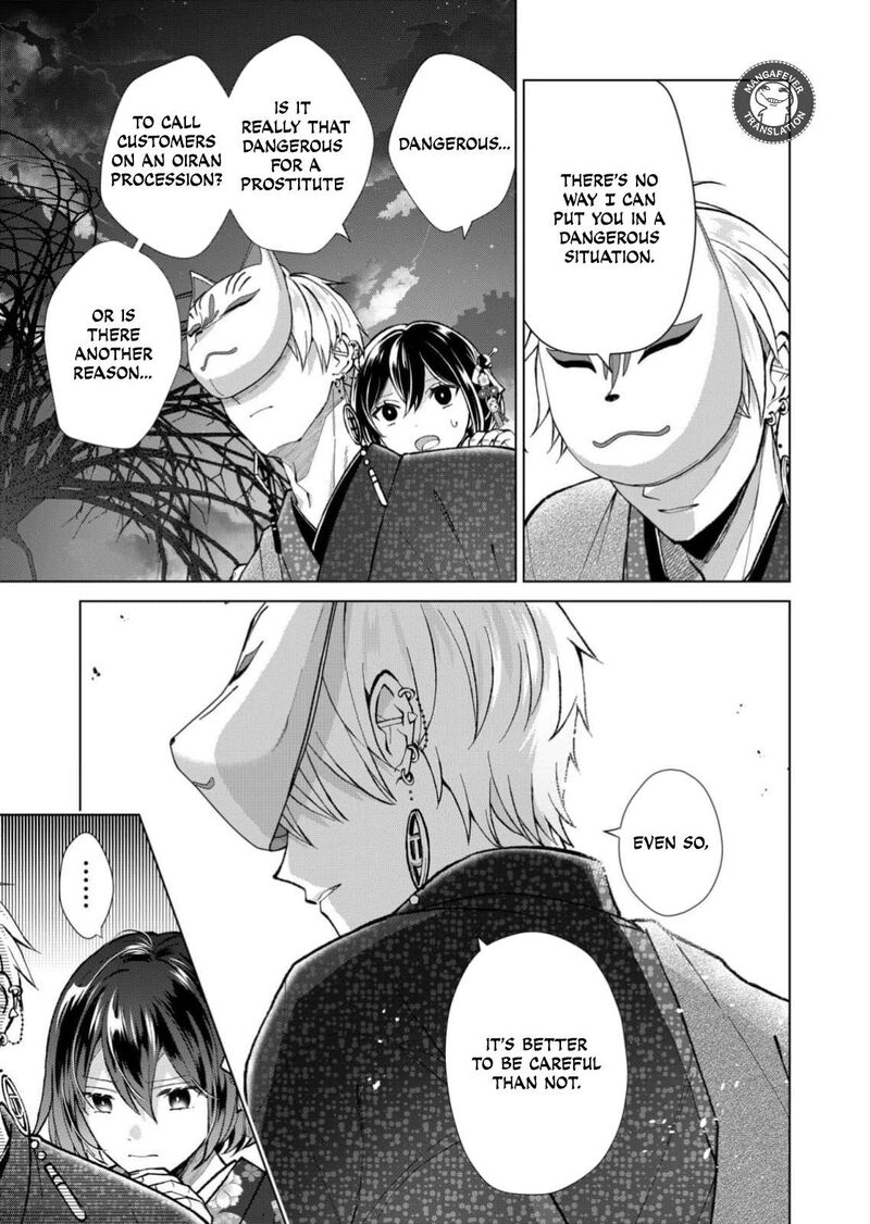 Minikui Yuukaku No Ko 96 4